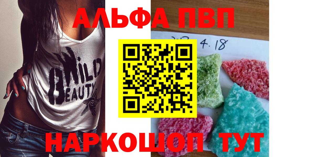 Alpha-PVP VHQ Ленинск-Кузнецкий