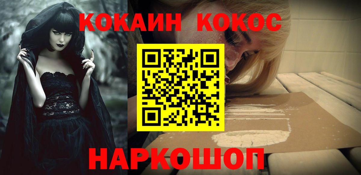 Кокаин Columbia  Cocaine 97%  COCAIN  Вход с VPN  Ленинск-Кузнецкий 