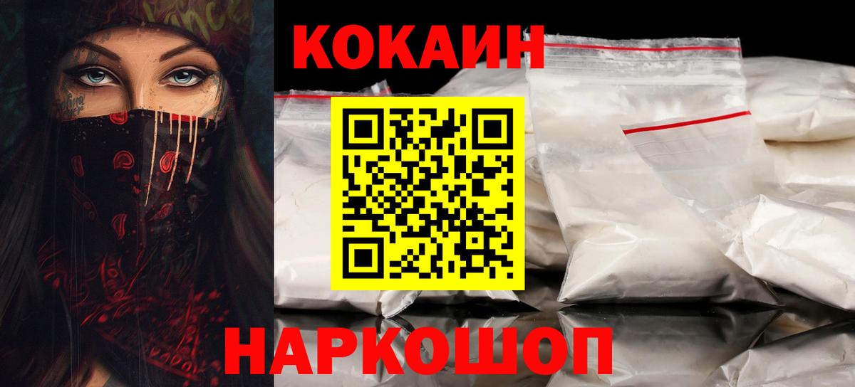 COCAIN Колумбийский Ленинск-Кузнецкий