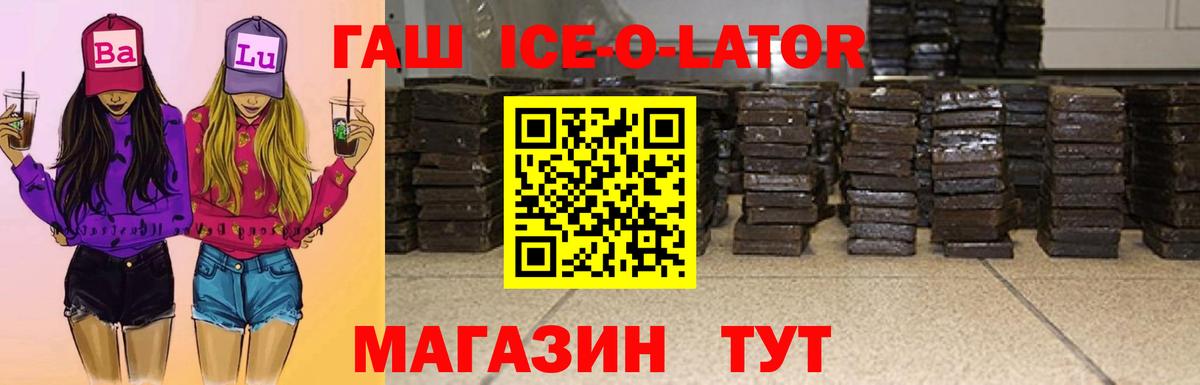Ленинск-Кузнецкий  Гашиш 40% ТГК  Гашиш hashish  Вход с VPN 