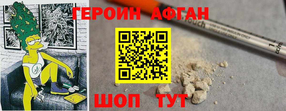 Ленинск-Кузнецкий  ГЕРОИН Афган  Вход с VPN 