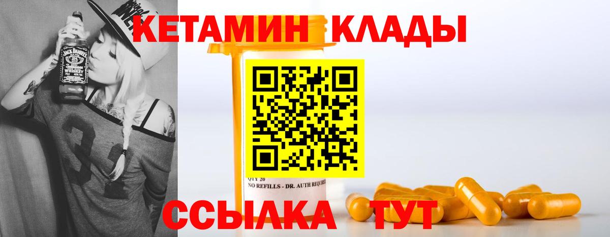Кетамин VHQ  КЕТАМИН VHQ  Вход с VPN  Ленинск-Кузнецкий 
