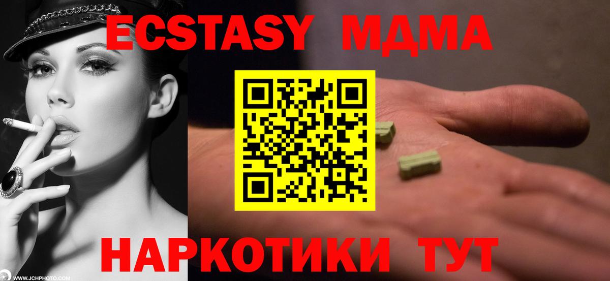 MDMA  МДМА VHQ  Вход с VPN  Ленинск-Кузнецкий  MDMA кристаллы 