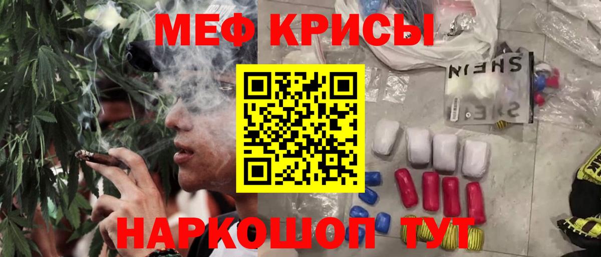 Меф мяу мяу  МЕФ мука  где найти наркотики  Вход с VPN  Ленинск-Кузнецкий 
