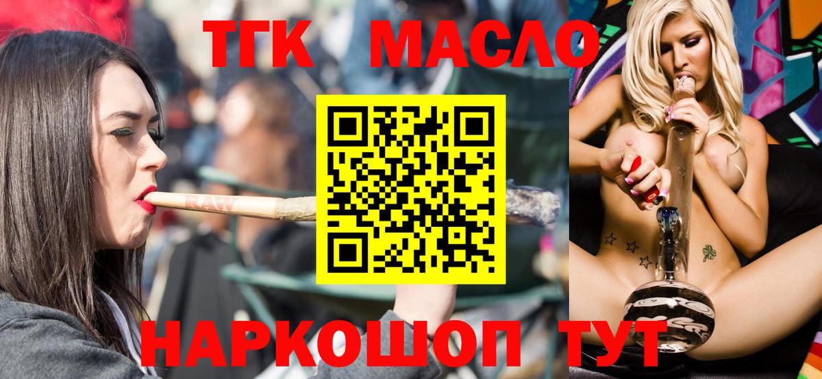 Дистиллят ТГК гашишное масло Ленинск-Кузнецкий