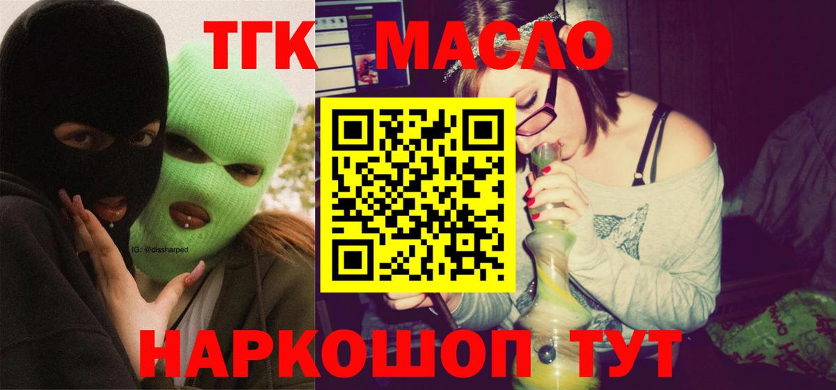 Ленинск-Кузнецкий  Дистиллят ТГК Wax  ТГК вейп с тгк  Вход с VPN 