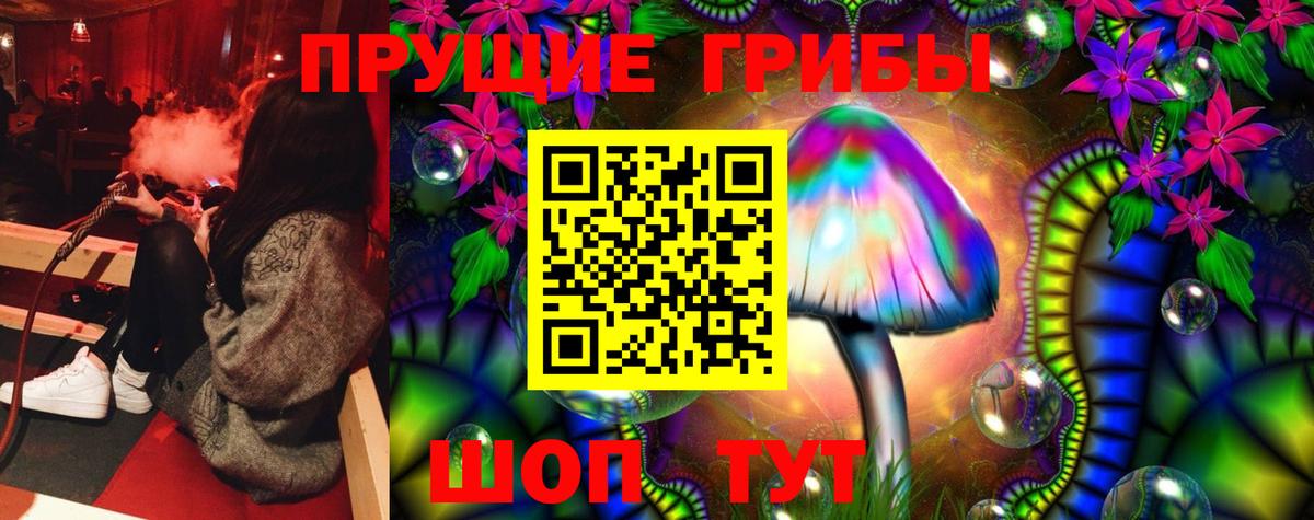 Галлюциногенные грибы MAGIC MUSHROOMS  Вход с VPN  что такое наркотик  Ленинск-Кузнецкий 