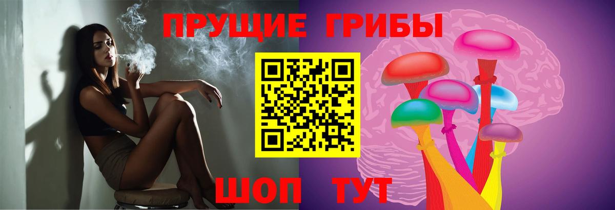 Галлюциногенные грибы ЛСД Ленинск-Кузнецкий