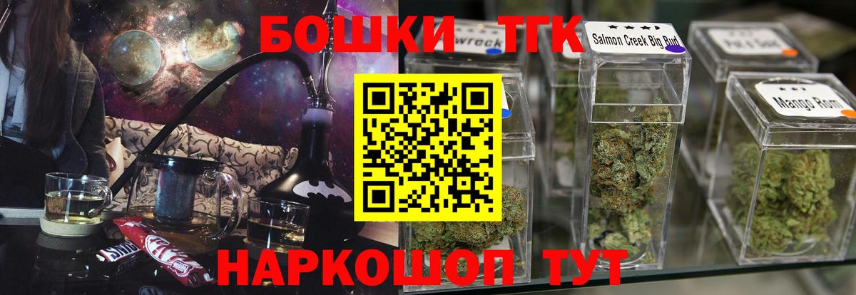 Бошки Шишки марихуана  Вход с VPN  Ленинск-Кузнецкий  Конопля план 